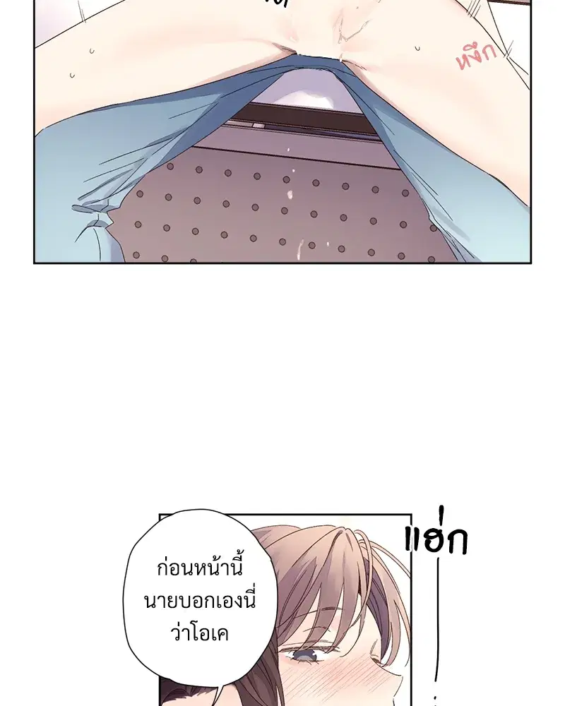 4 Week Lovers ตอนที่ 73 — หน้า 5 จาก 54