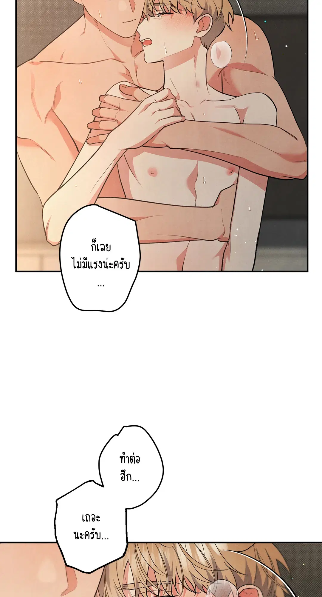 Roses and Champagne ตอนที่ 59 — หน้า 55 จาก 64