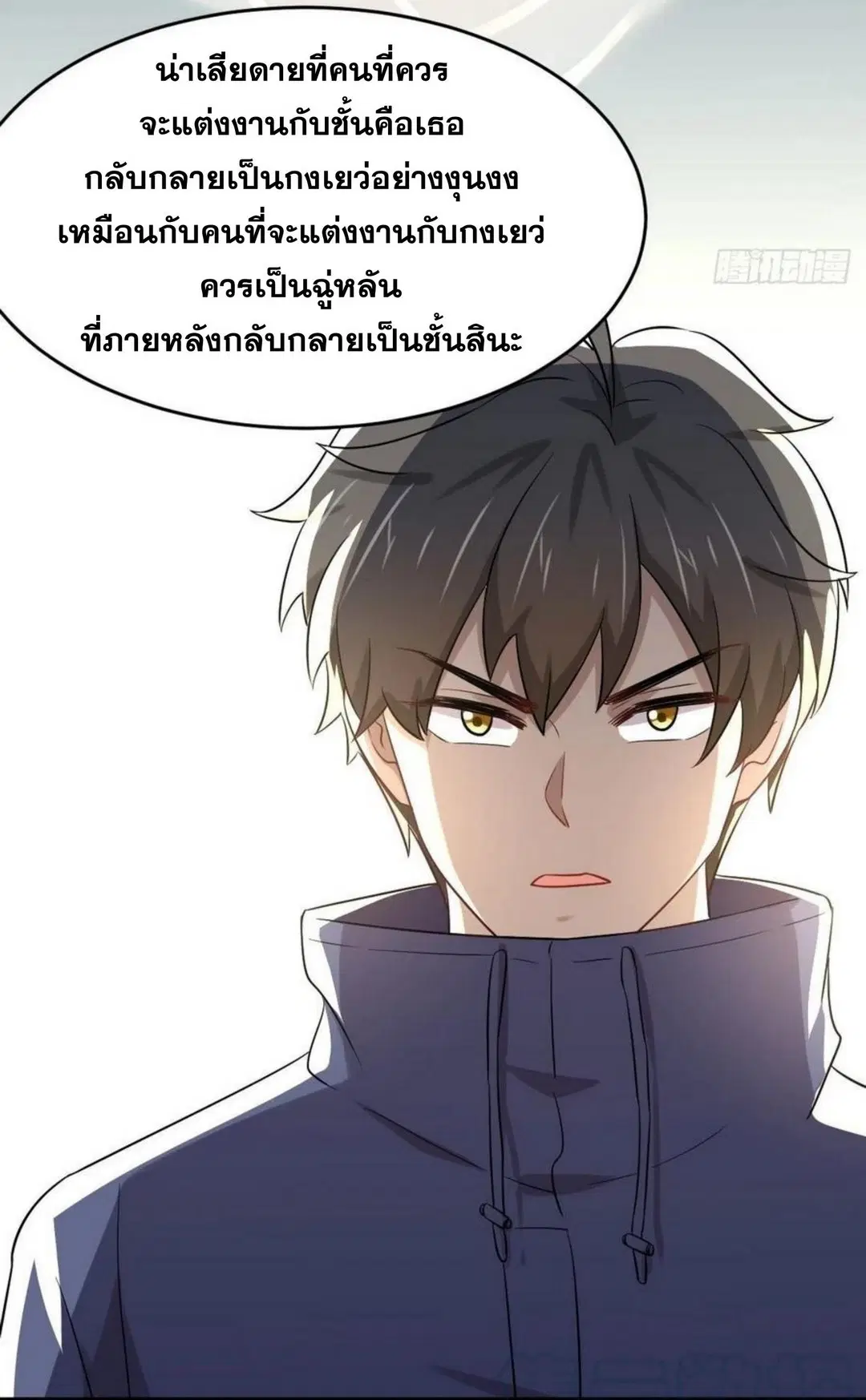 Immortal Swordsman in the Reverse World ตอนที่ 190 — หน้า 31 จาก 31