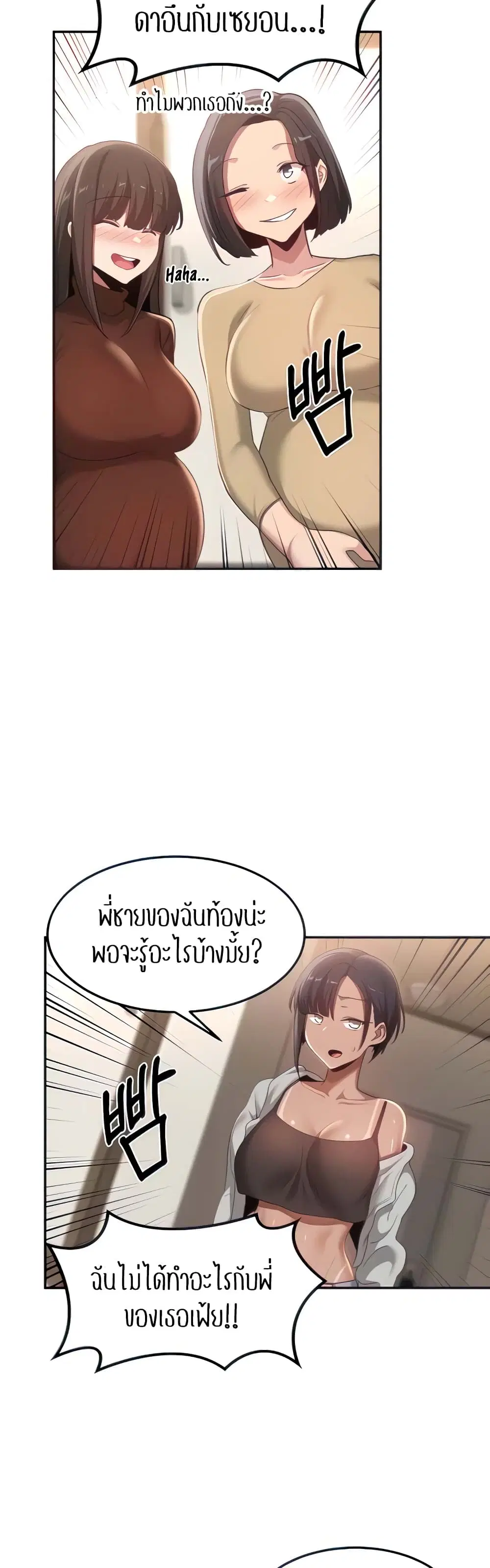 Sextudy Group ตอนที่ 100 — หน้า 11 จาก 34