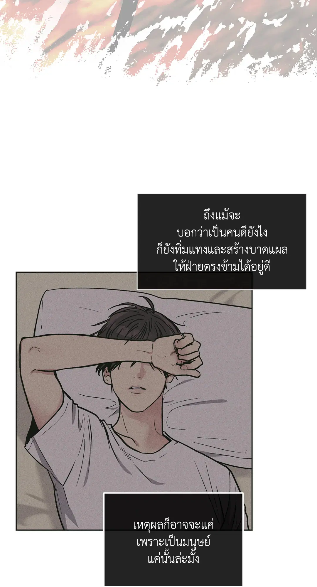 PAYBACK ตอนที่ 26 — หน้า 3 จาก 83