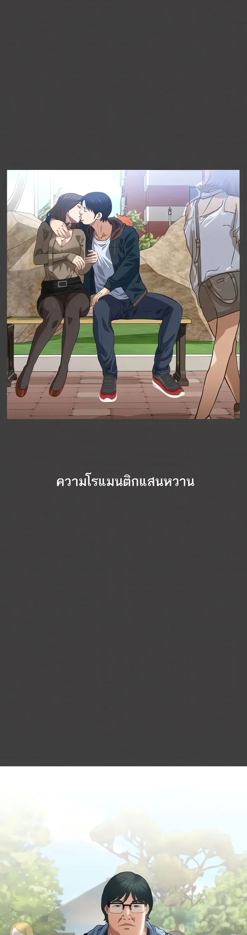 Resume ตอนที่ 92 — หน้า 3 จาก 61
