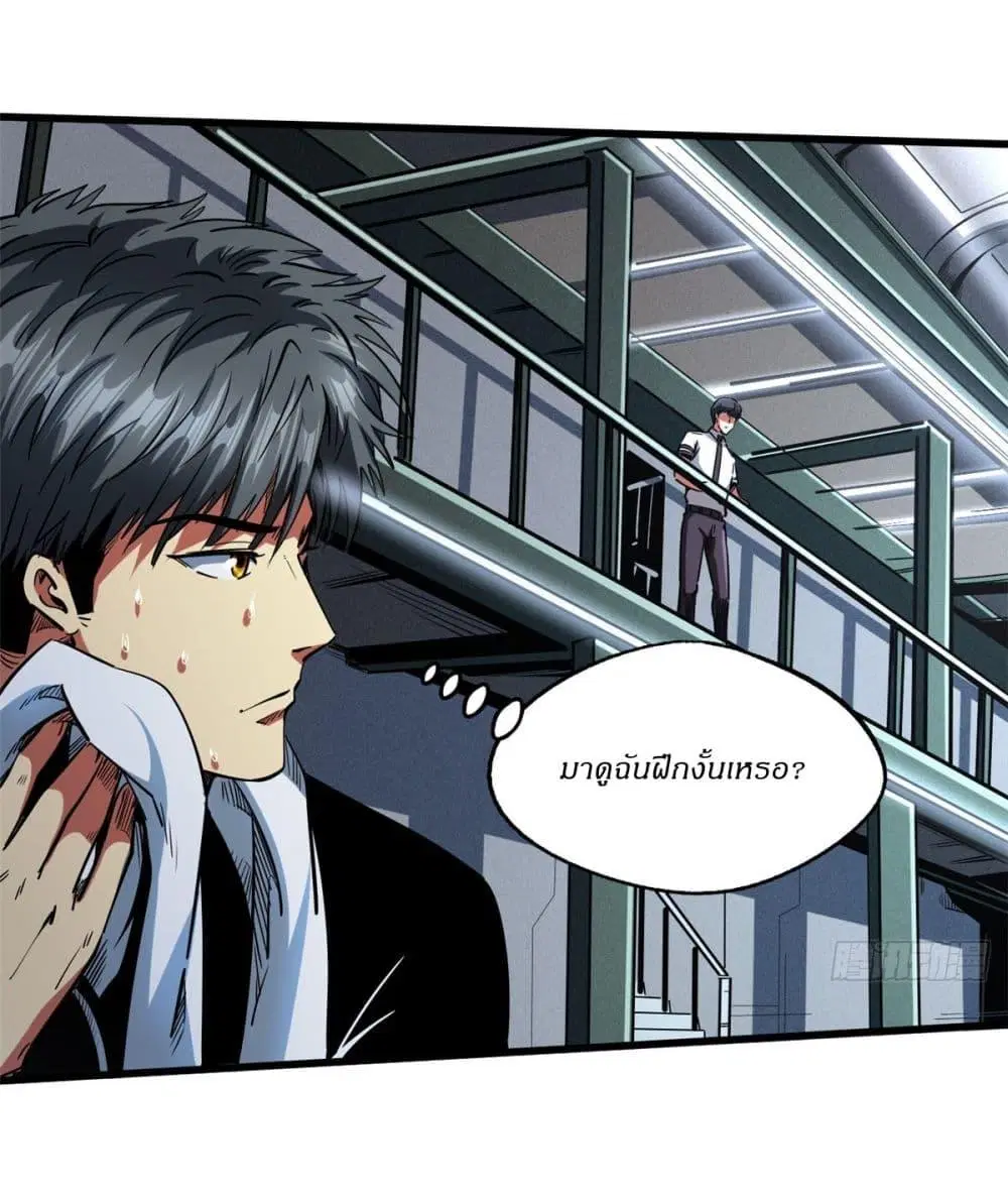 Super God Gene ตอนที่ 116 — หน้า 5 จาก 44