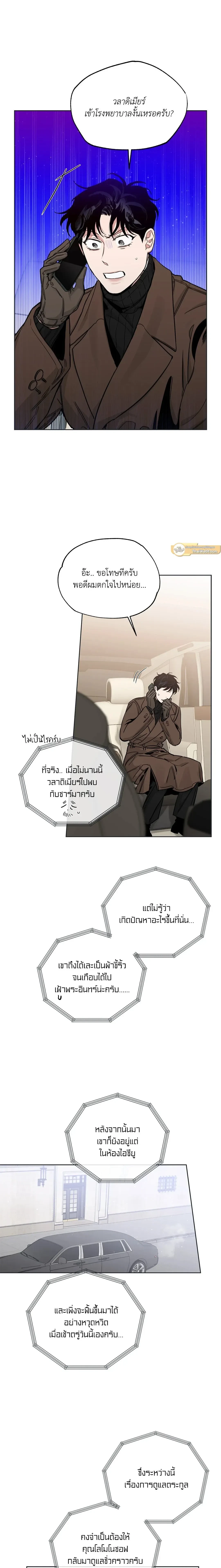 Roses and Champagne ตอนที่ 85 — หน้า 1 จาก 20
