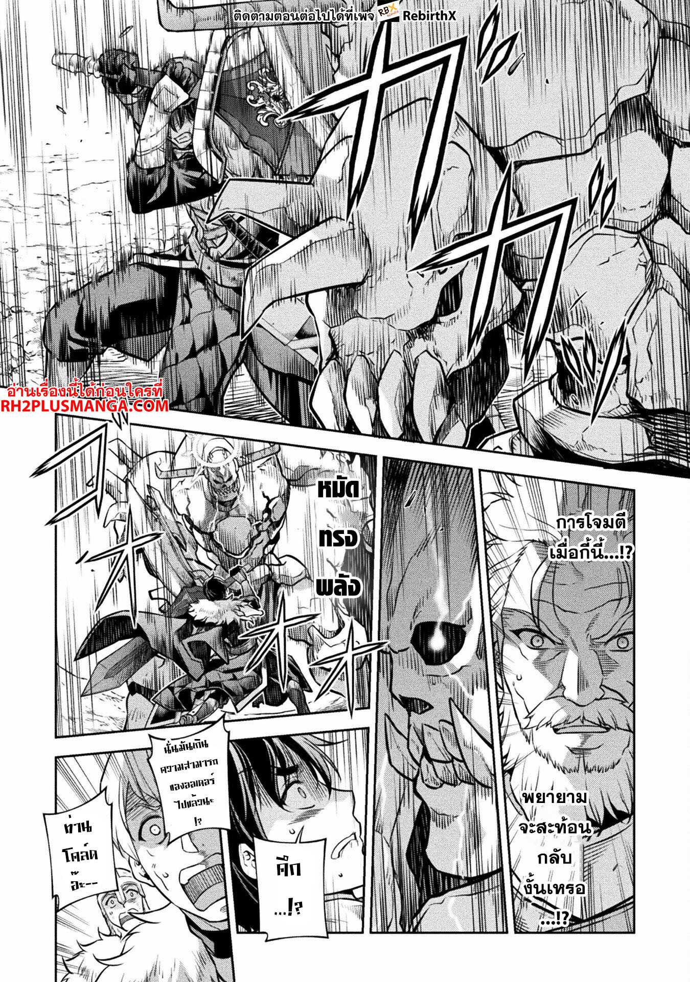 Drawing: Saikyou Mangaka wa Oekaki Skill de Isekai Musou Suru! นักวาดมังงะผู้ไร้เทียมทาน ณ แดนต่างโลก ตอนที่ 69 — หน้า 10 จาก 18