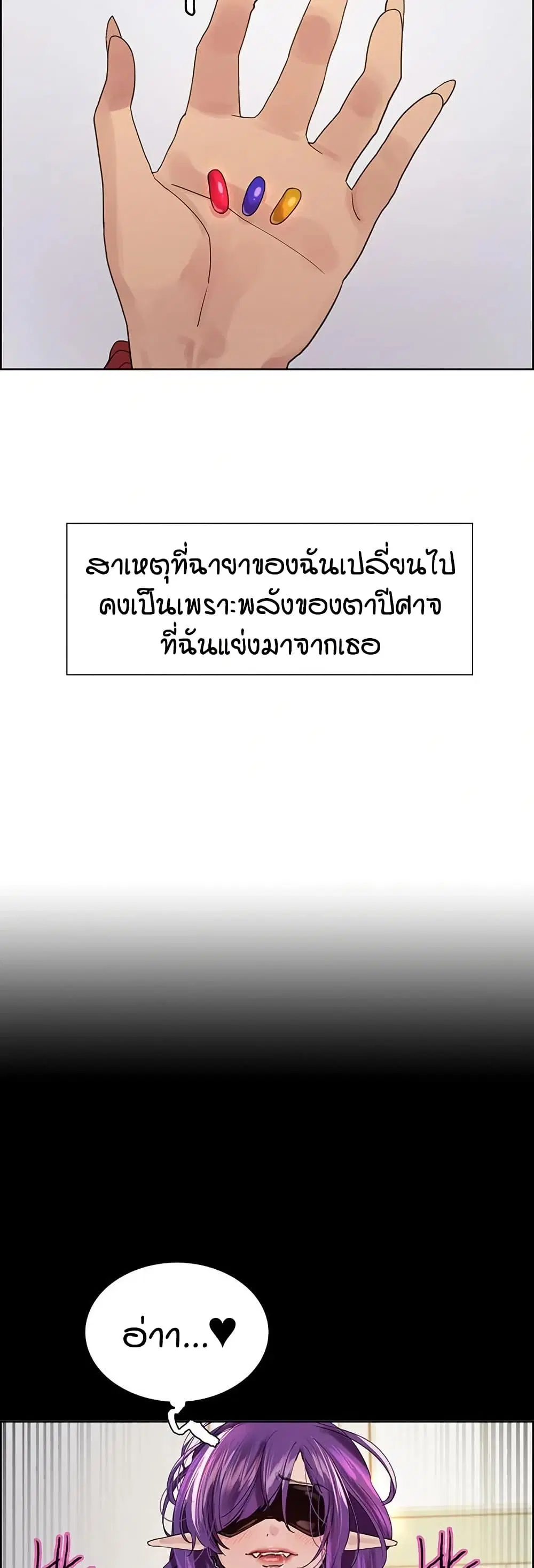Sex-Stop Watch ตอนที่ 155 — หน้า 24 จาก 82