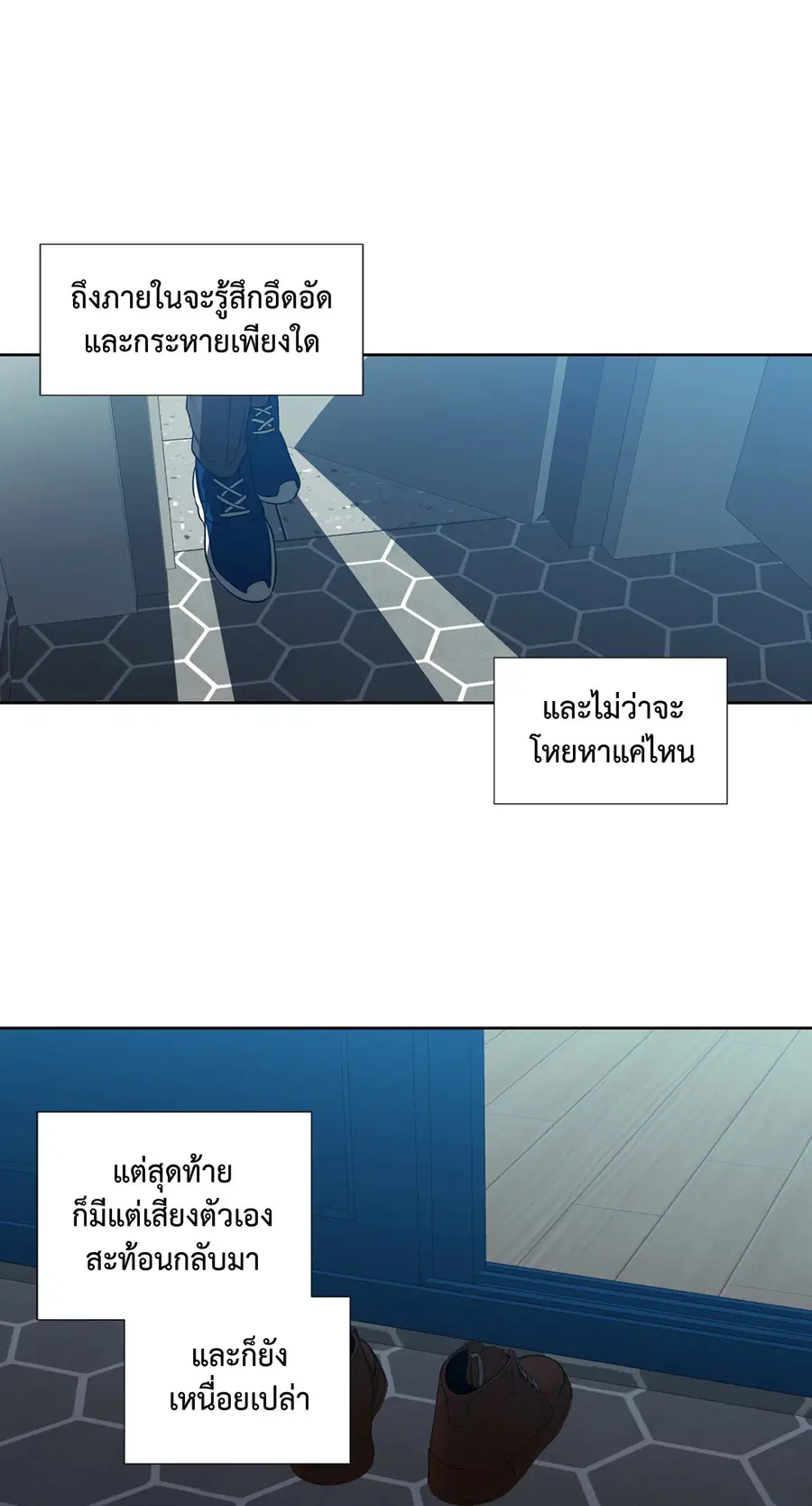 A Man of Virtue ตอนที่ 31 — หน้า 61 จาก 67