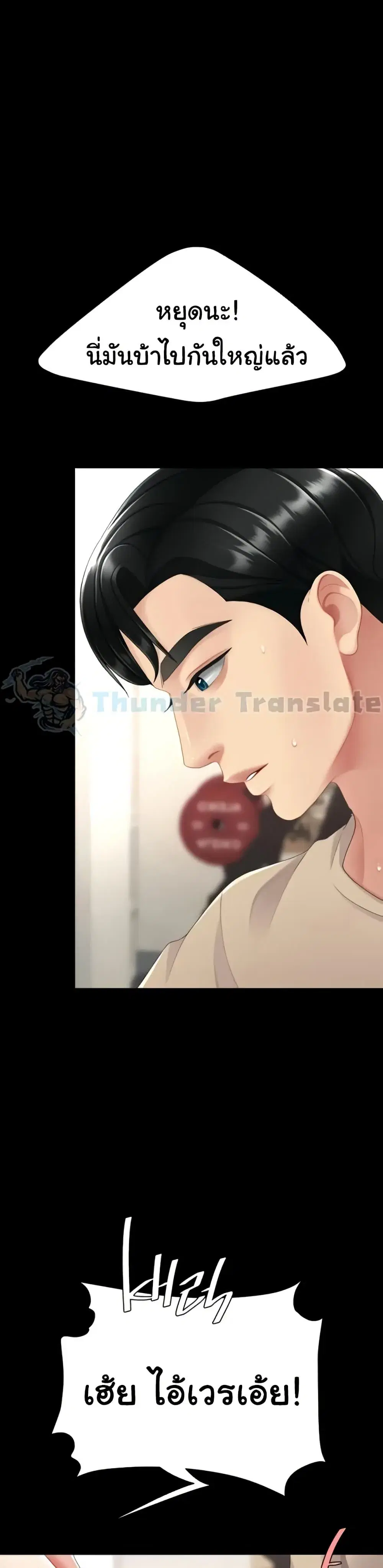 Go Ahead Mom ตอนที่ 130 — หน้า 8 จาก 51