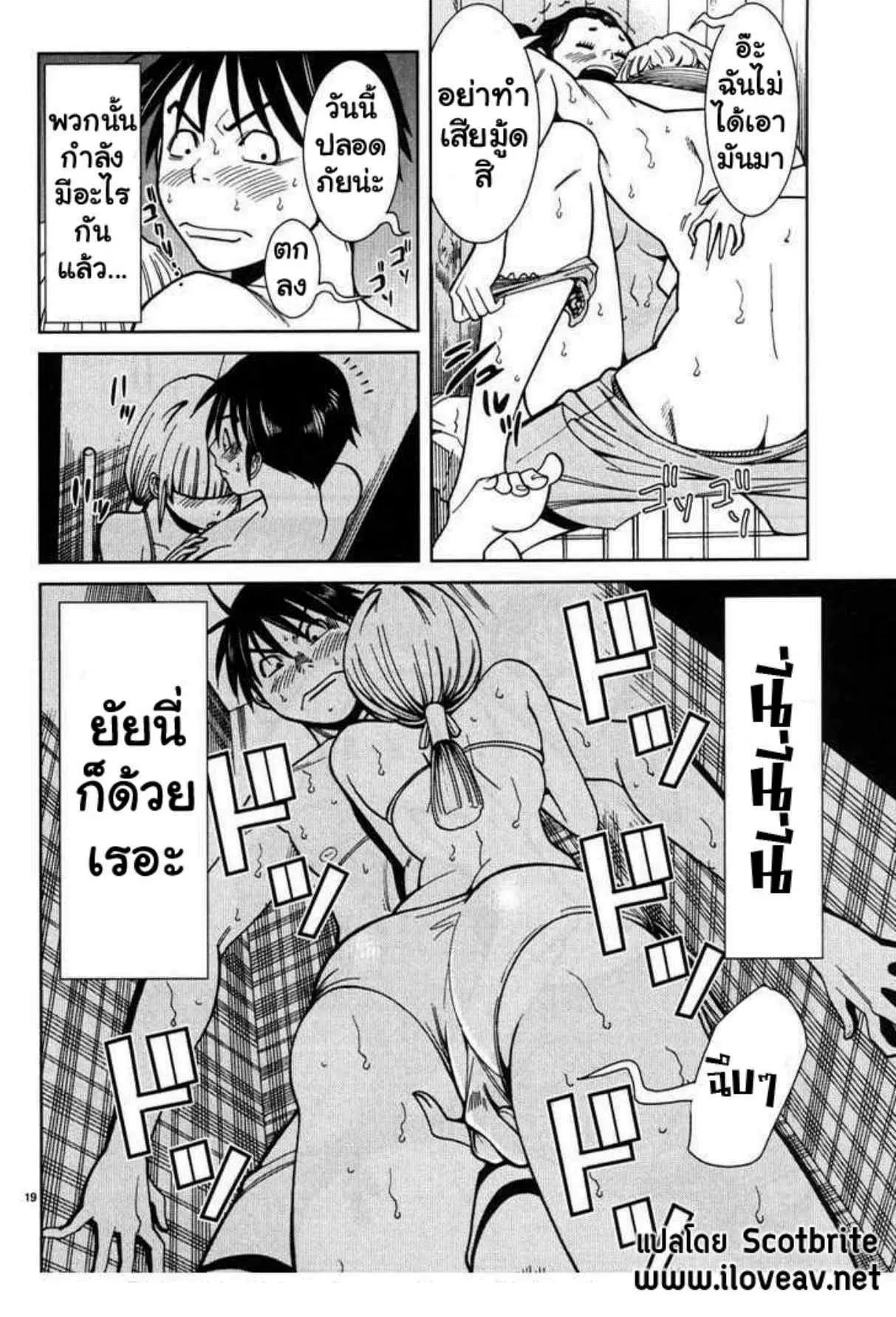Nozoki Ana ตอนที่ 19 — หน้า 18 จาก 19