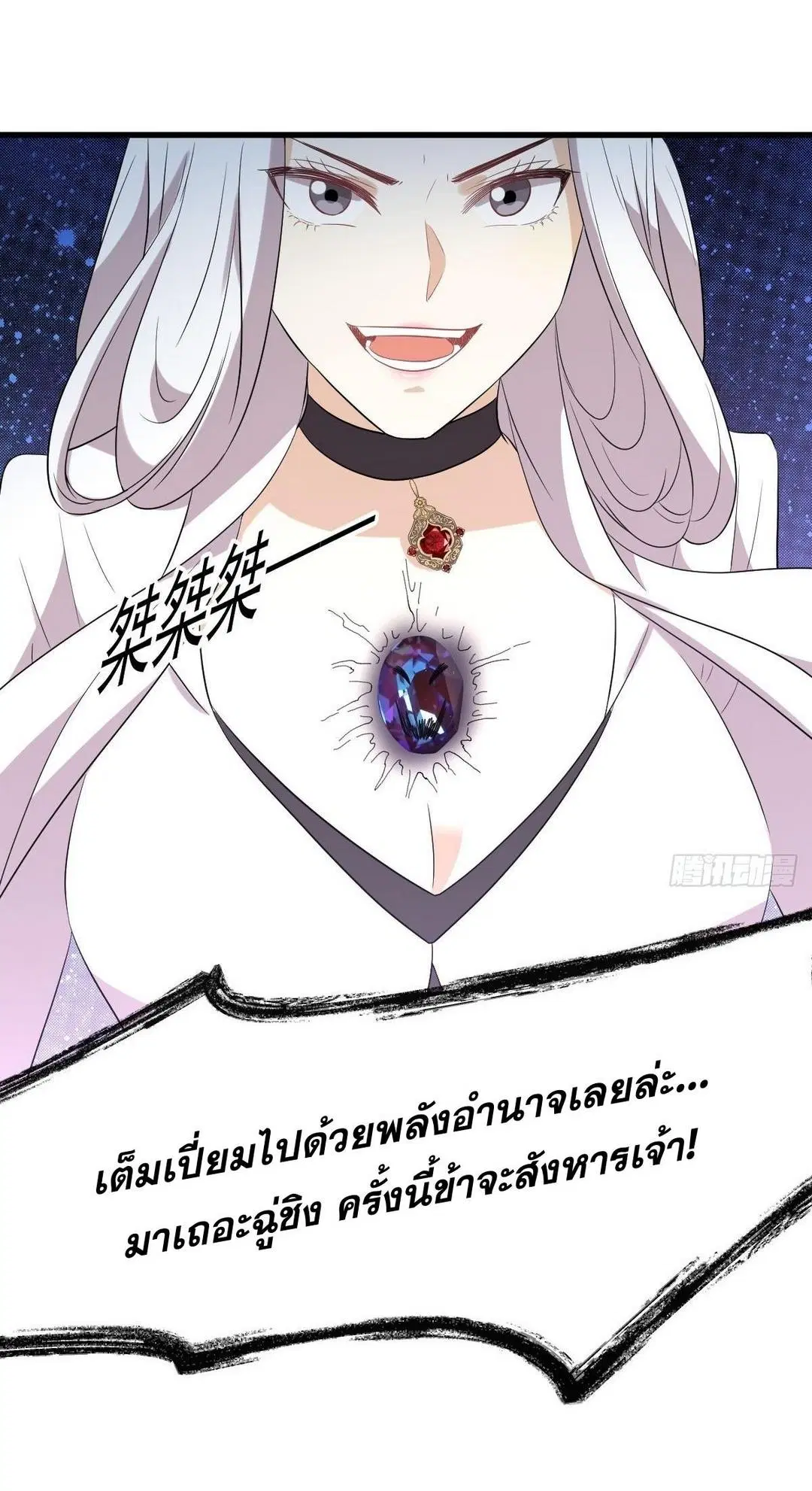Immortal Swordsman in the Reverse World ตอนที่ 379 — หน้า 18 จาก 47