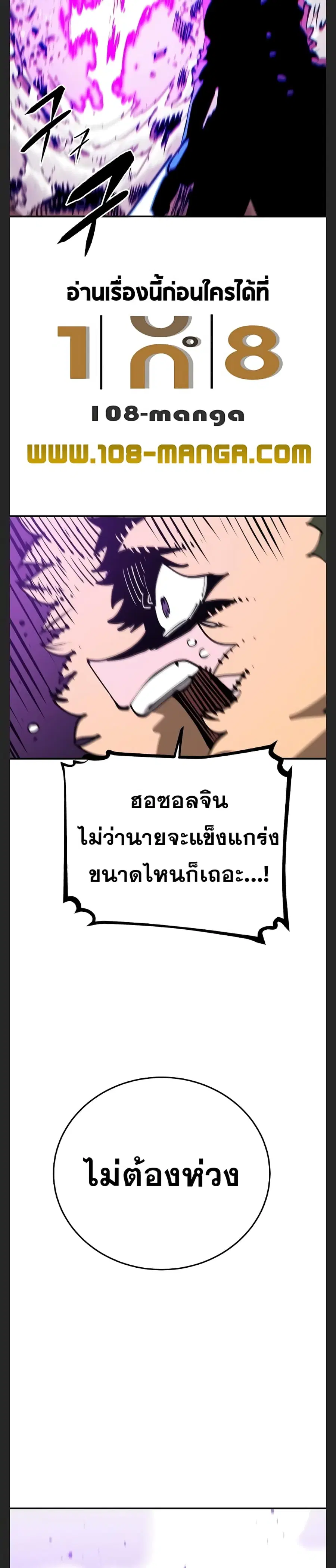 The Player ตอนที่ 106 — หน้า 38 จาก 40