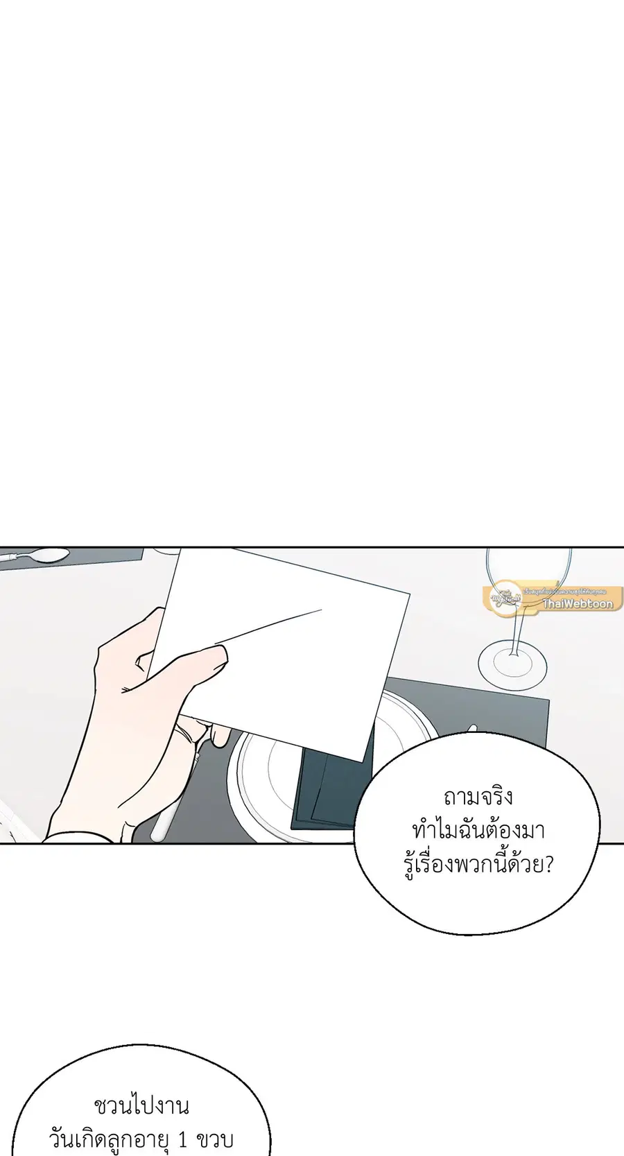 A Man of Virtue ตอนที่ 84 — หน้า 34 จาก 53