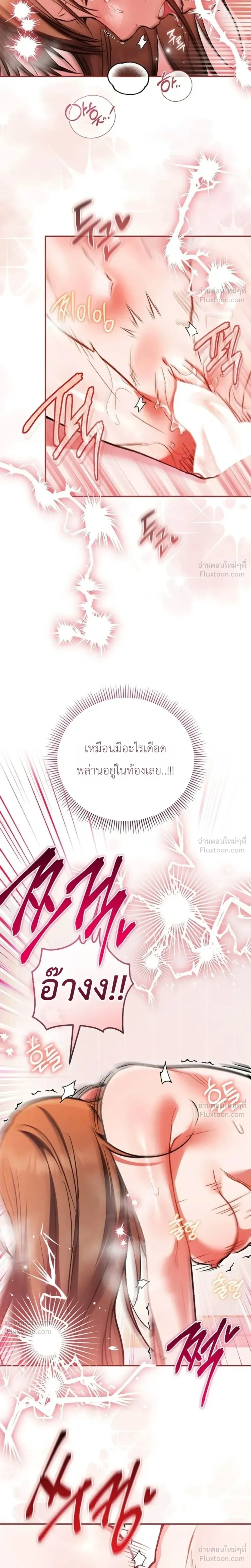 The Basketball Team’s Naughty Secret – ความลับเสียวๆ ของ ทีมบาสเก็ตบอล ตอนที่ 2 — หน้า 14 จาก 33