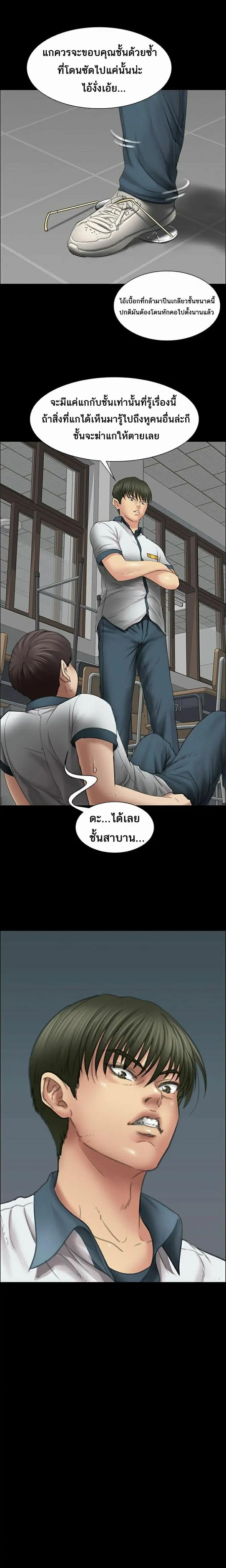 Queen Bee ตอนที่ 13 — หน้า 21 จาก 30