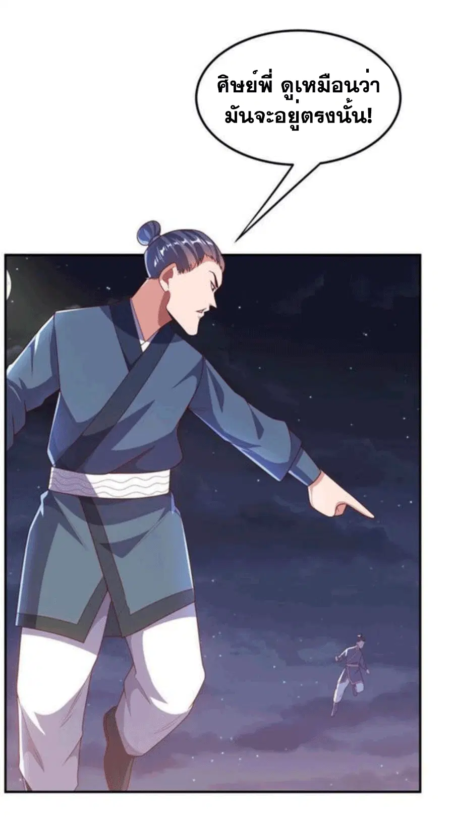 Wu Ni ตอนที่ 210 — หน้า 25 จาก 37