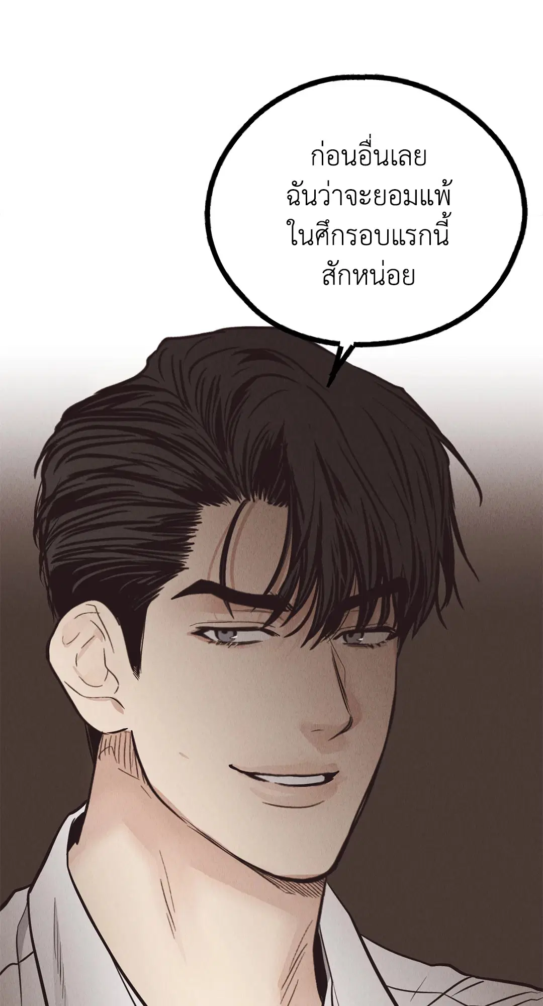 PAYBACK ตอนที่ 69 — หน้า 13 จาก 87