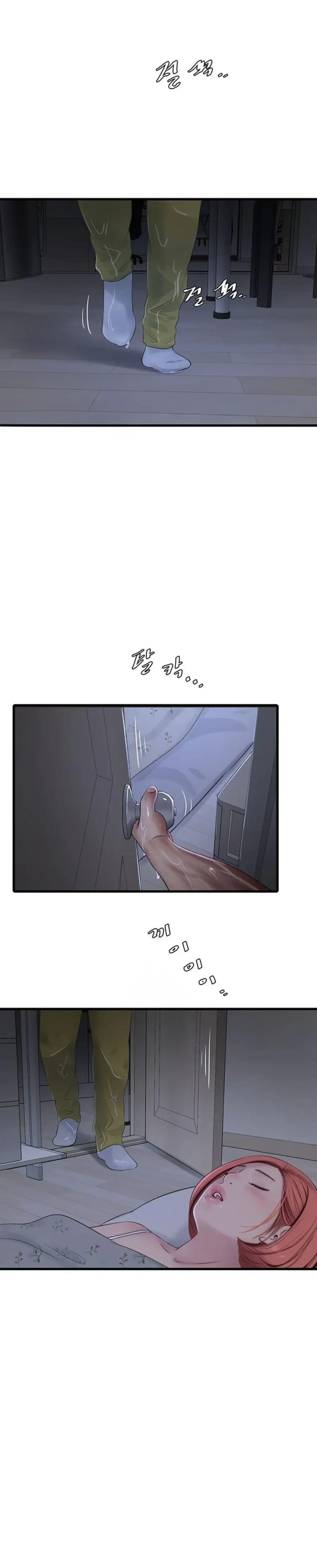 The Hole Diary ตอนที่ 95 — หน้า 19 จาก 20