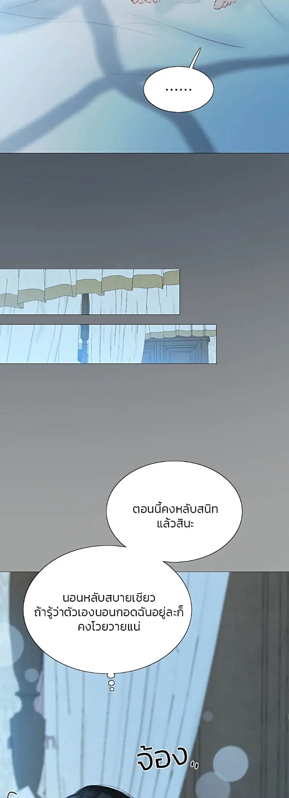 Serena ตอนที่ 50 — หน้า 56 จาก 62