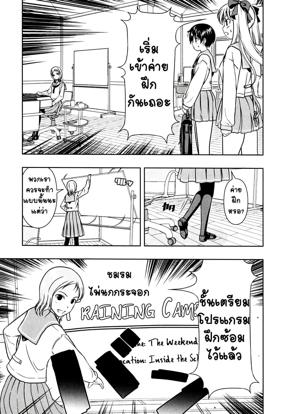 Saki ตอนที่ 5 — หน้า 15 จาก 16
