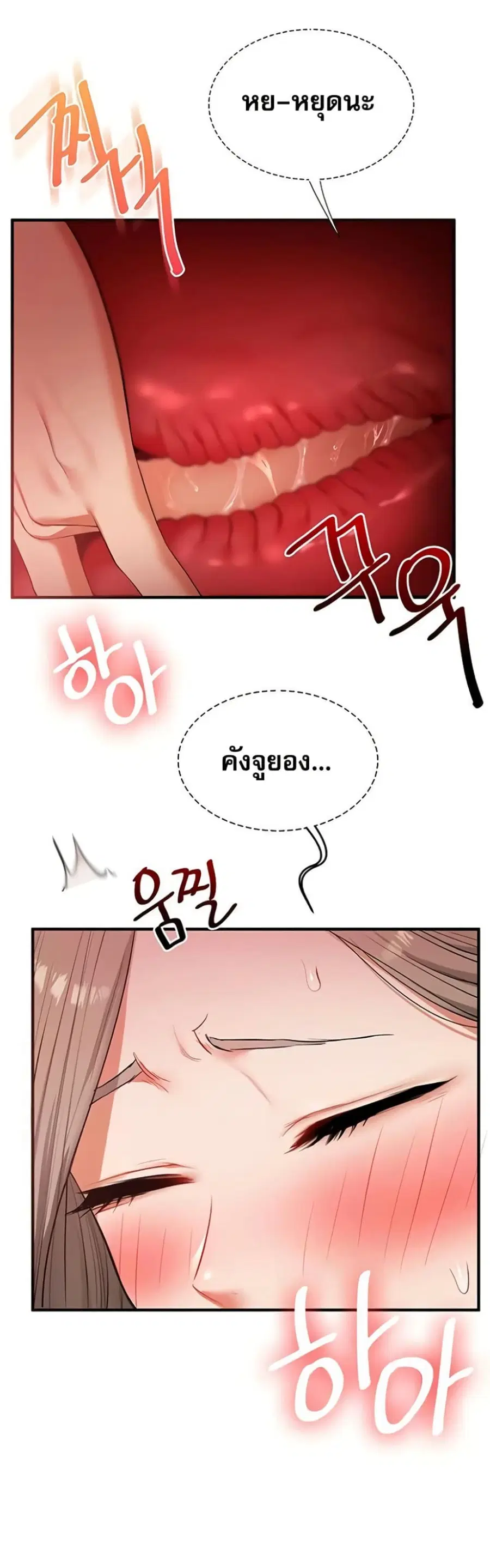 Relationship Reversal ตอนที่ 86 — หน้า 26 จาก 51