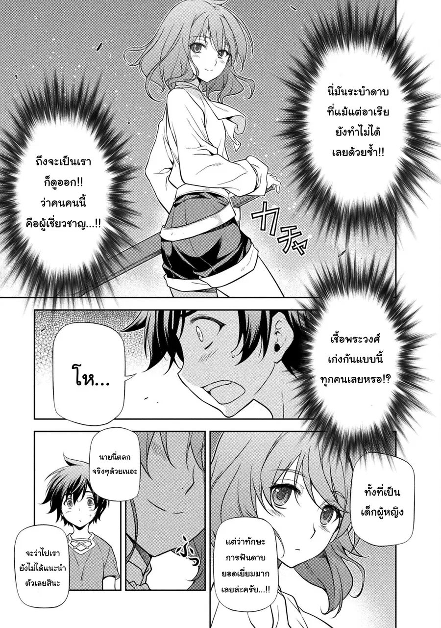Drawing: Saikyou Mangaka wa Oekaki Skill de Isekai Musou Suru! นักวาดมังงะผู้ไร้เทียมทาน ณ แดนต่างโลก ตอนที่ 3 — หน้า 7 จาก 34