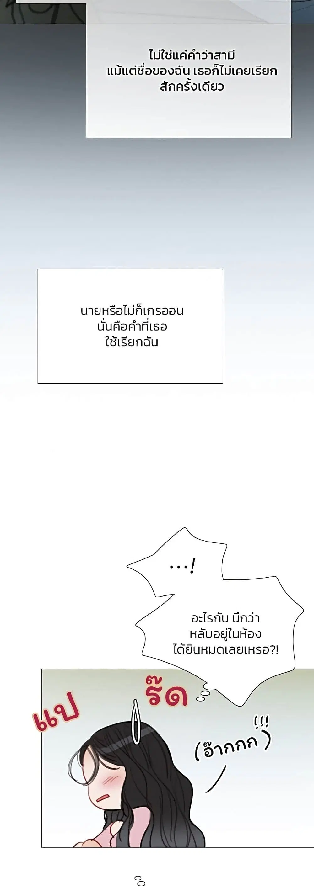 Serena ตอนที่ 49 — หน้า 46 จาก 62