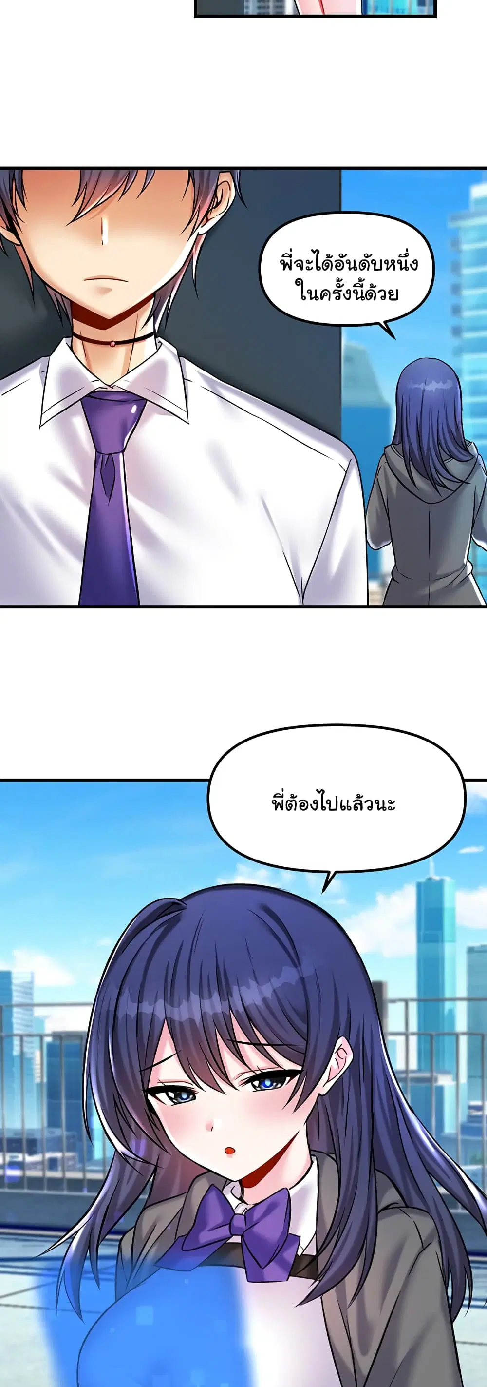 Trapped in the Academy’s Eroge ตอนที่ 22 — หน้า 22 จาก 52
