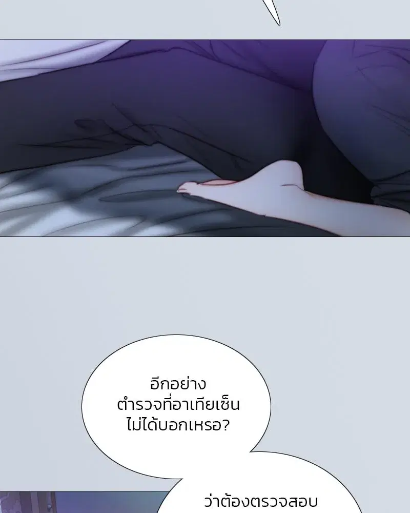 Serena ตอนที่ 101 — หน้า 37 จาก 113