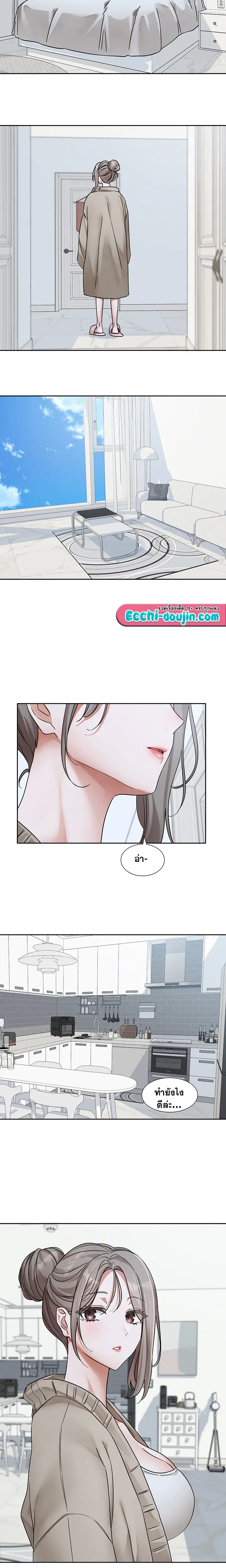 Theater Society (Circles) ตอนที่ 197 — หน้า 21 จาก 22