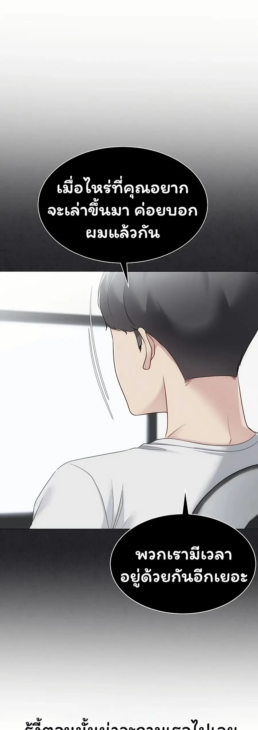 Set Up ตอนที่ 101 — หน้า 13 จาก 51