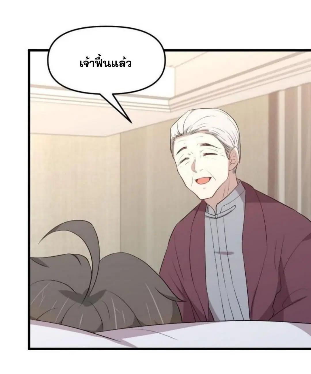 Immortal Swordsman in the Reverse World ตอนที่ 302 — หน้า 23 จาก 41