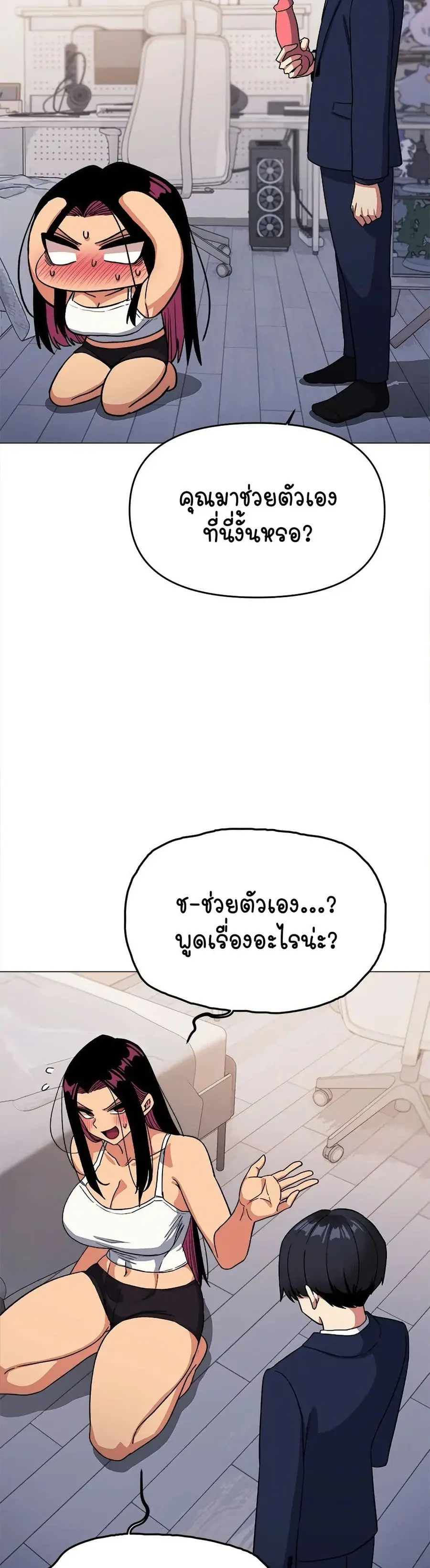 Stop Smoking ตอนที่ 35 — หน้า 24 จาก 53