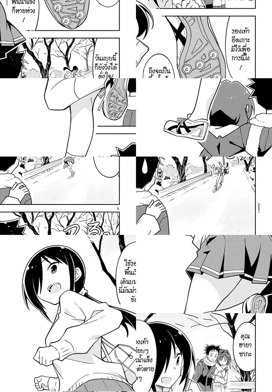 Atsumare! Fushigi Kenkyubu ตอนที่ 210 — หน้า 5 จาก 8