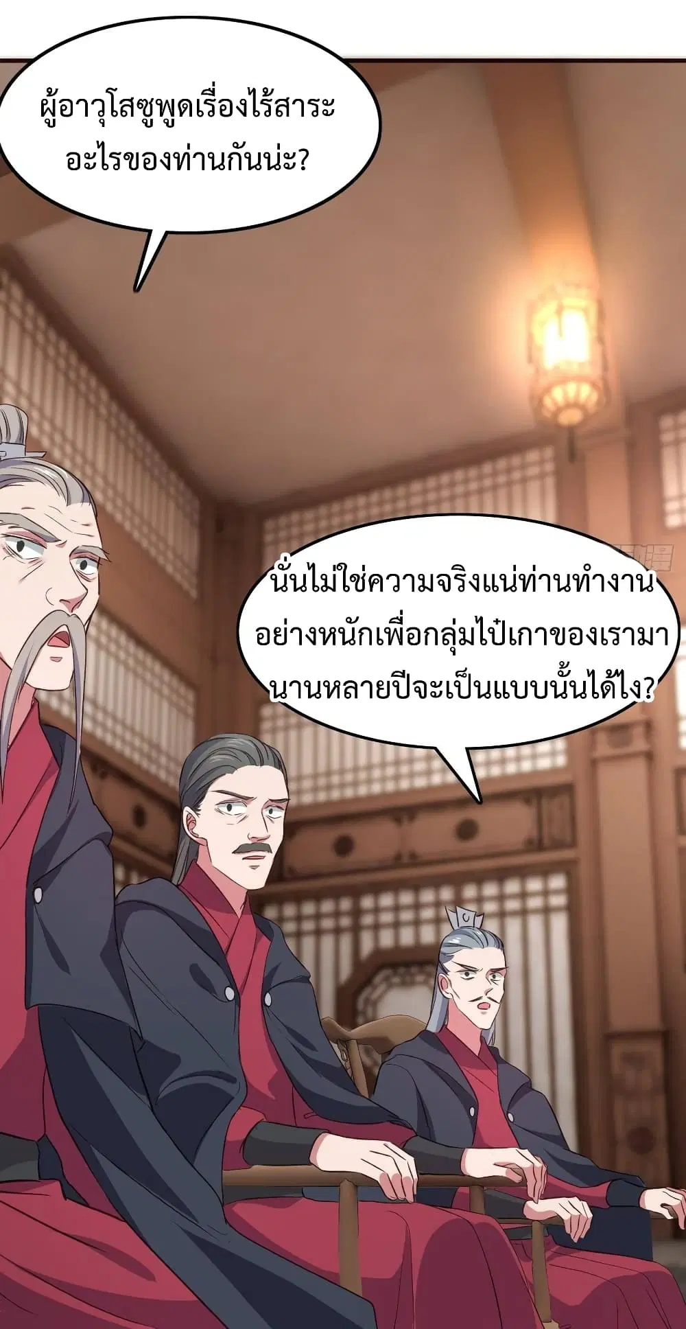 Super Harem Card ตอนที่ 12 — หน้า 6 จาก 43