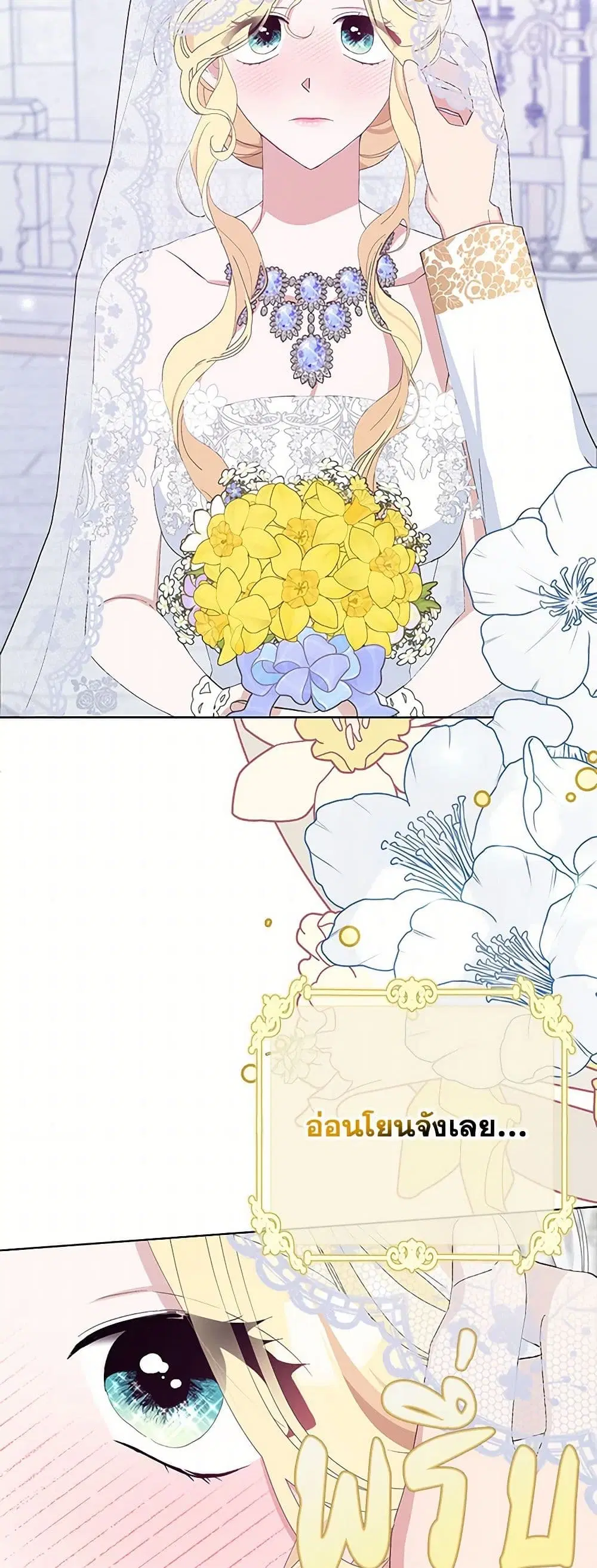 Please Marry Me Again! ตอนที่ 34 — หน้า 9 จาก 43