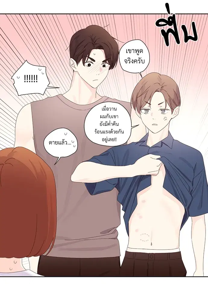 4 Week Lovers ตอนที่ 58 — หน้า 49 จาก 53