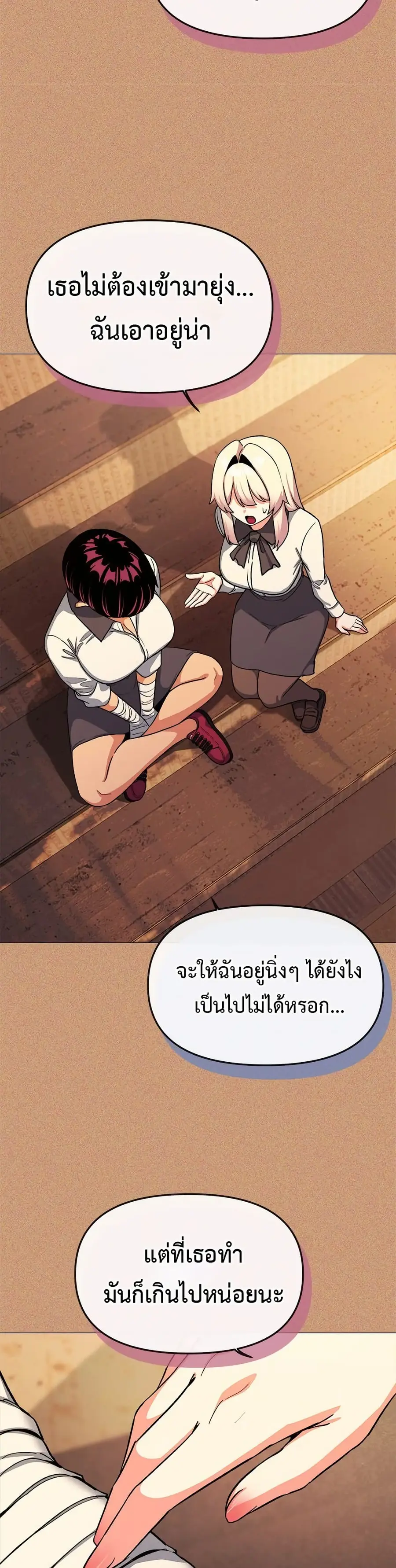 Stop Smoking ตอนที่ 67 — หน้า 28 จาก 53