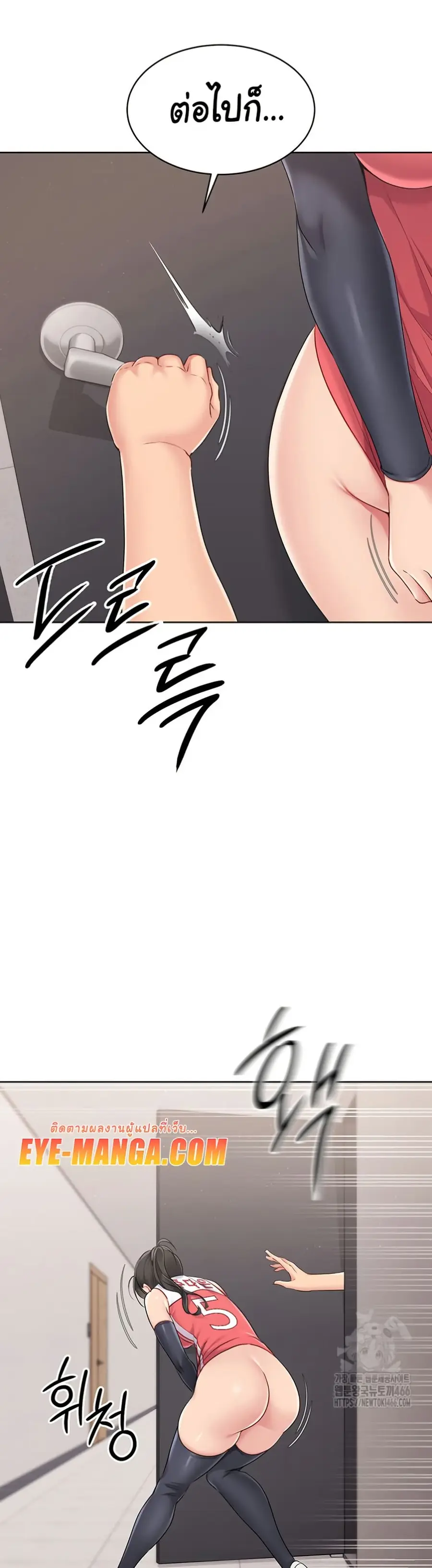 Set Up ตอนที่ 25 — หน้า 49 จาก 51