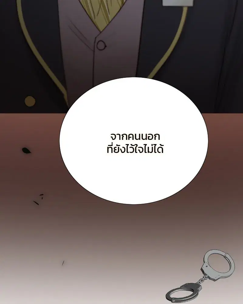 Serena ตอนที่ 114 — หน้า 155 จาก 157