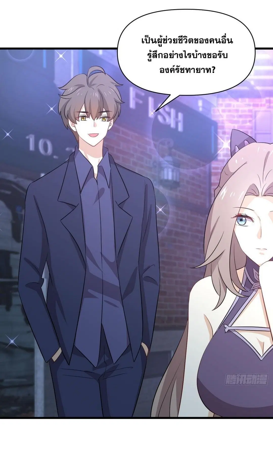 Immortal Swordsman in the Reverse World ตอนที่ 370 — หน้า 16 จาก 51