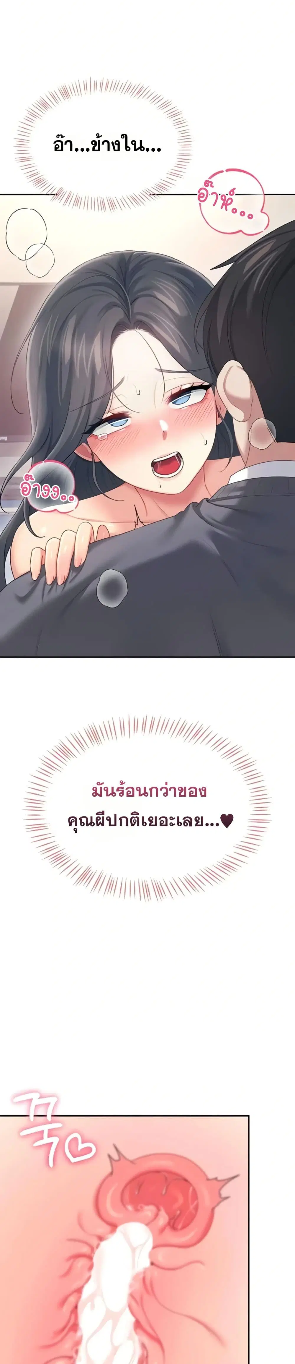 Wireless Touch ตอนที่ 64 — หน้า 23 จาก 51
