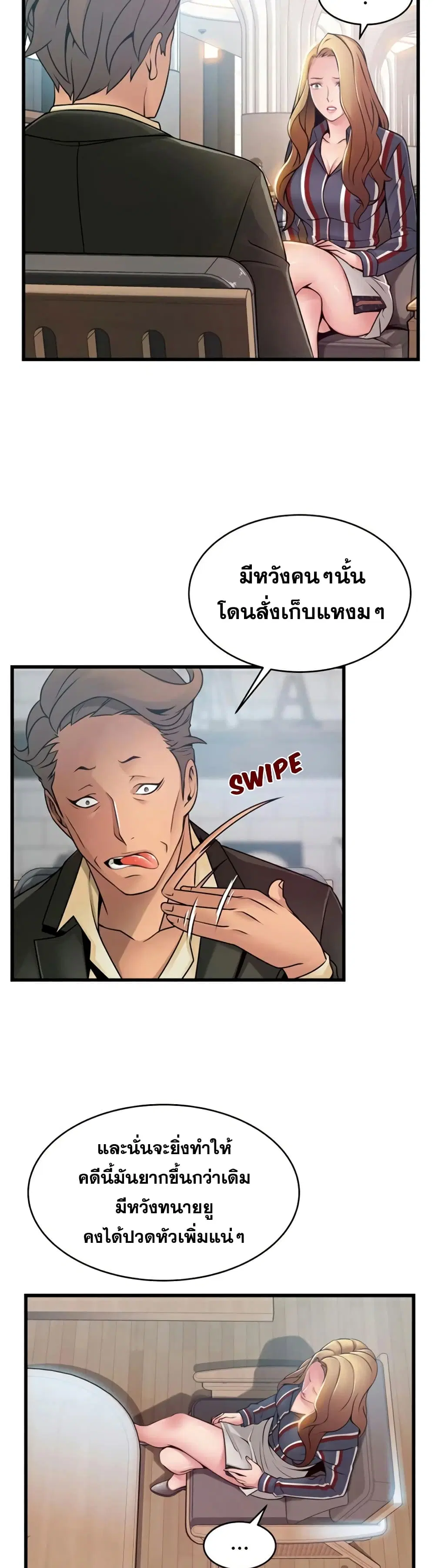 Weak Point ตอนที่ 55 — หน้า 16 จาก 30