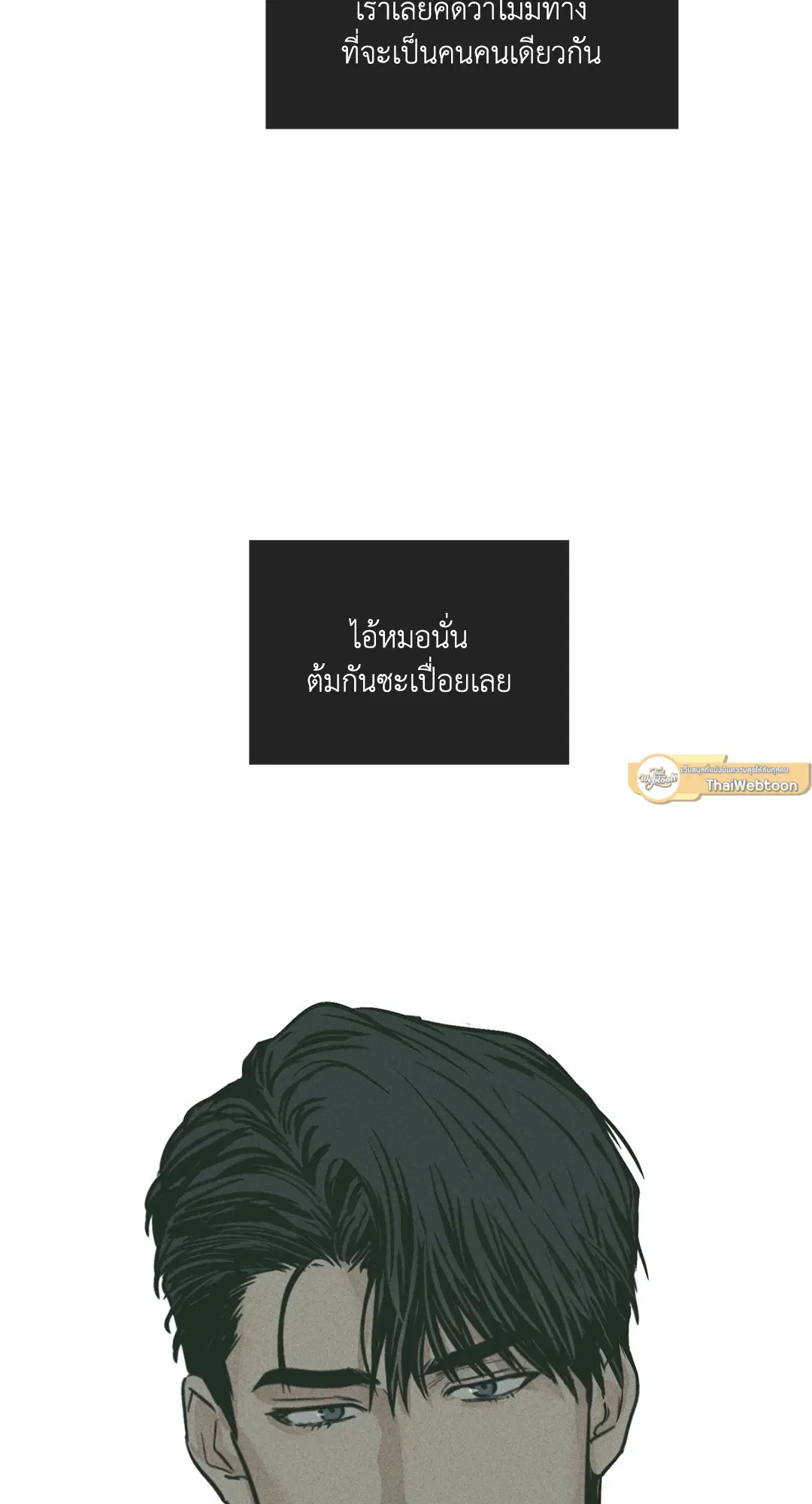 PAYBACK ตอนที่ 37 — หน้า 42 จาก 98