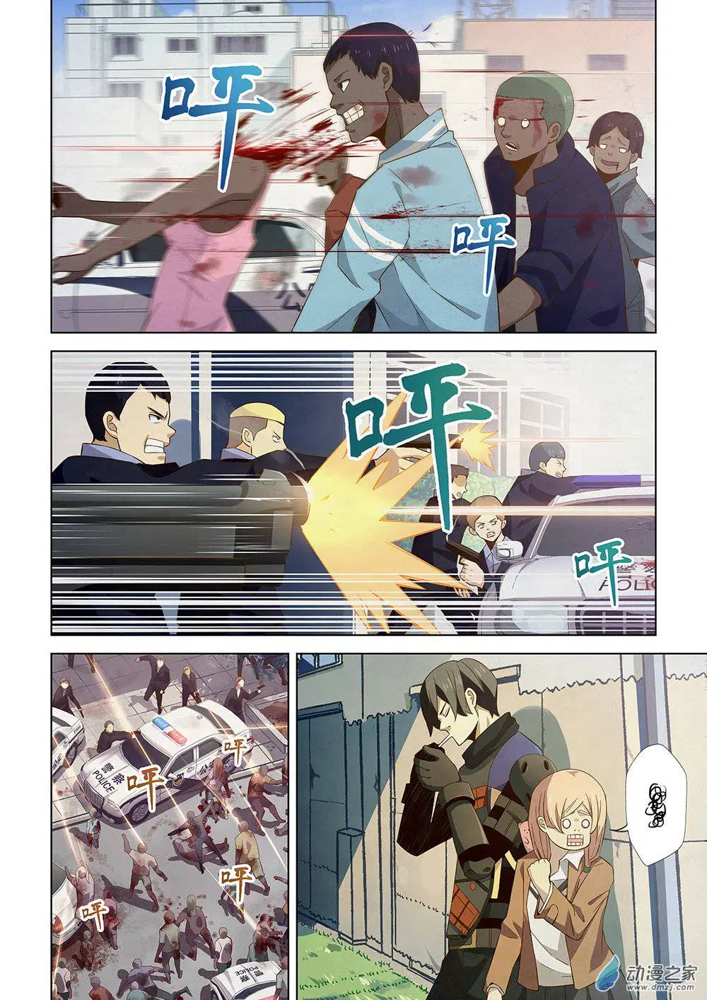 The Last Human ตอนที่ 27 — หน้า 9 จาก 16