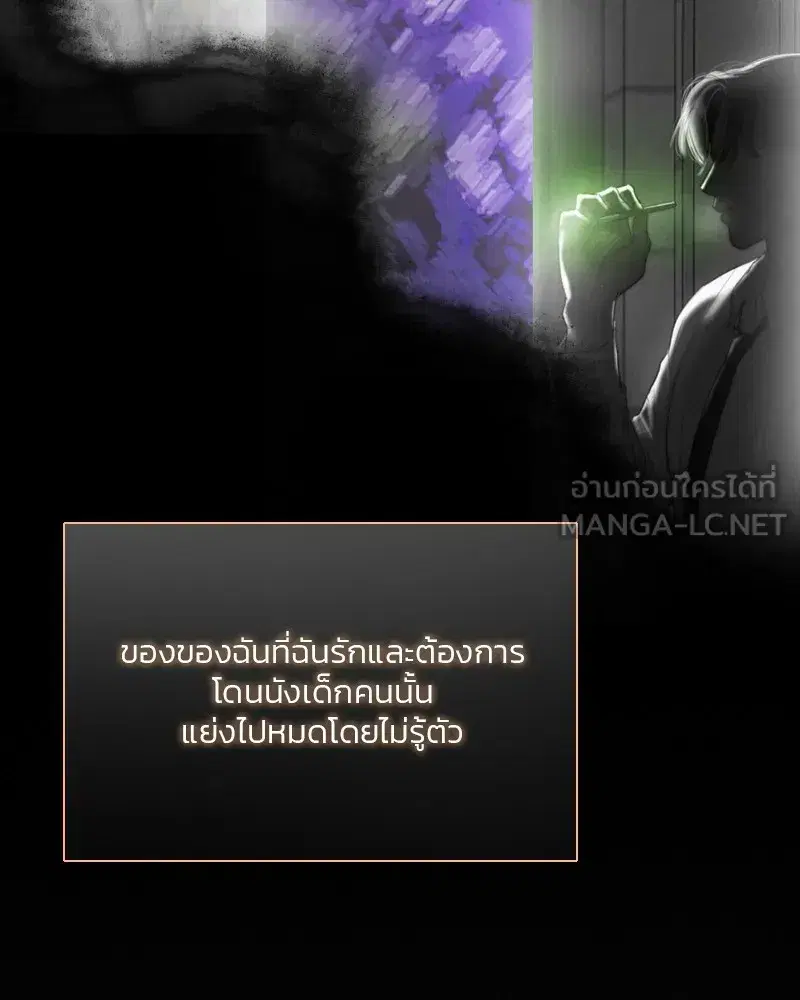 Serena ตอนที่ 81 — หน้า 105 จาก 140