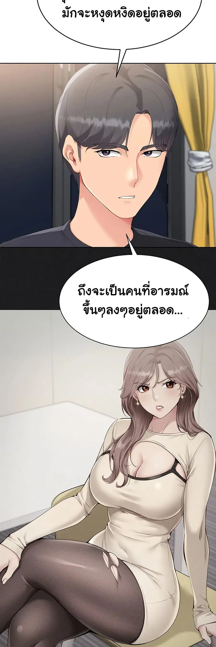 Set Up ตอนที่ 59 — หน้า 17 จาก 61