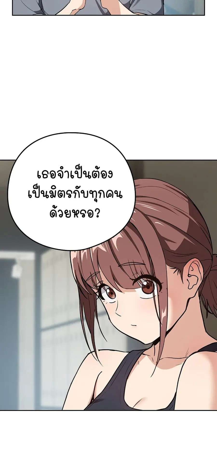 After Work Love Affairs ตอนที่ 40 — หน้า 20 จาก 54