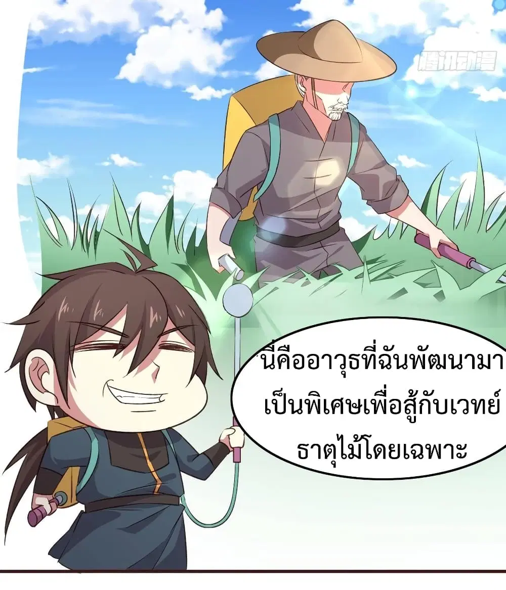 Super Harem Card ตอนที่ 12 — หน้า 35 จาก 43