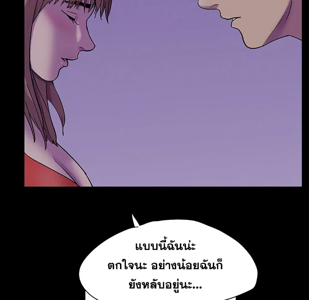 Project Utopia ตอนที่ 120 — หน้า 45 จาก 58