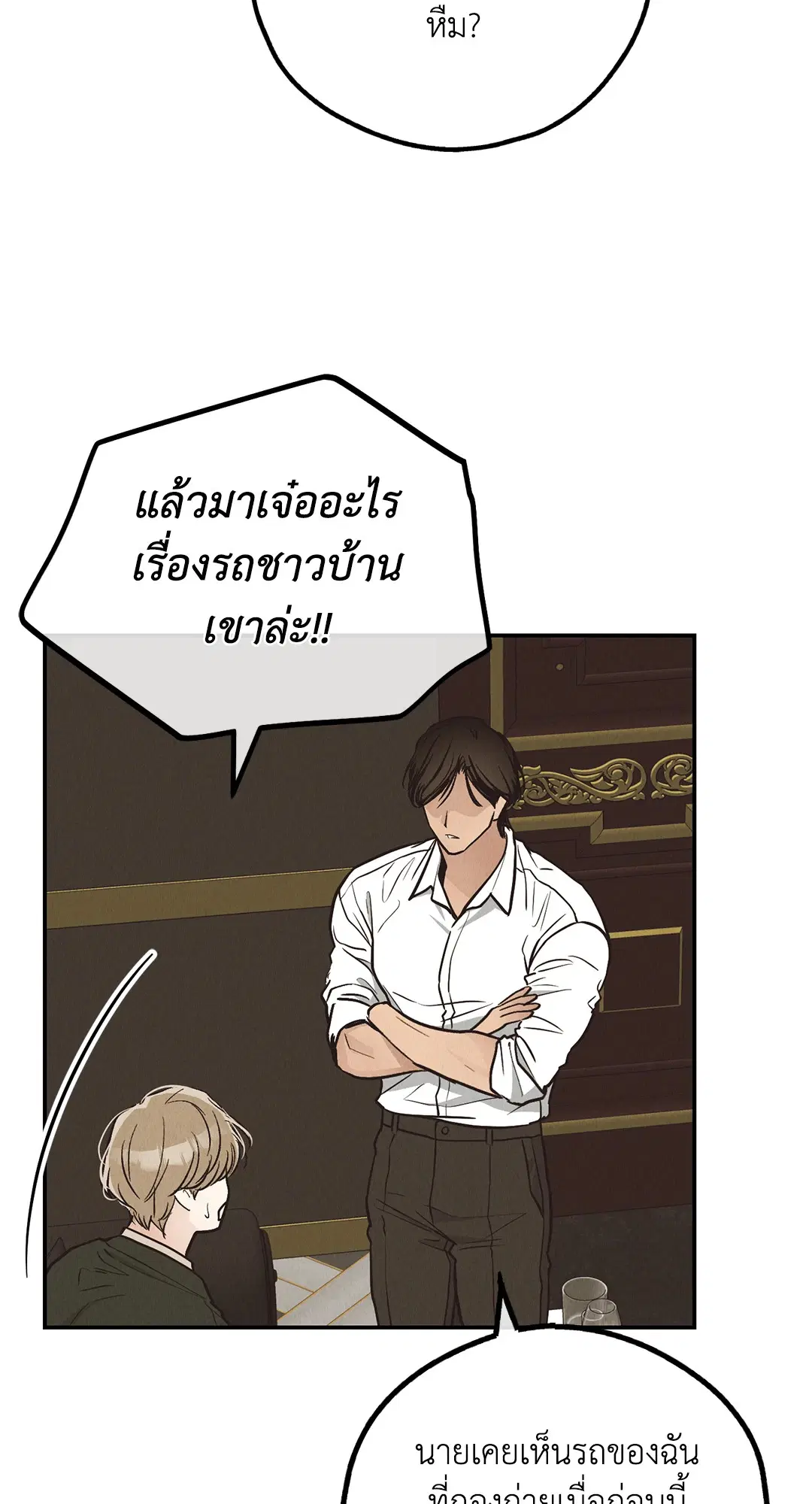PAYBACK ตอนที่ 70 — หน้า 48 จาก 98